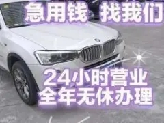 济南押车贷款联系方式