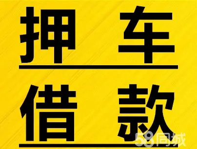 济南可以办理汽车抵押贷款不押车要押大绿本