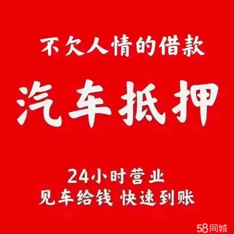 济南哪里有正规押车公司