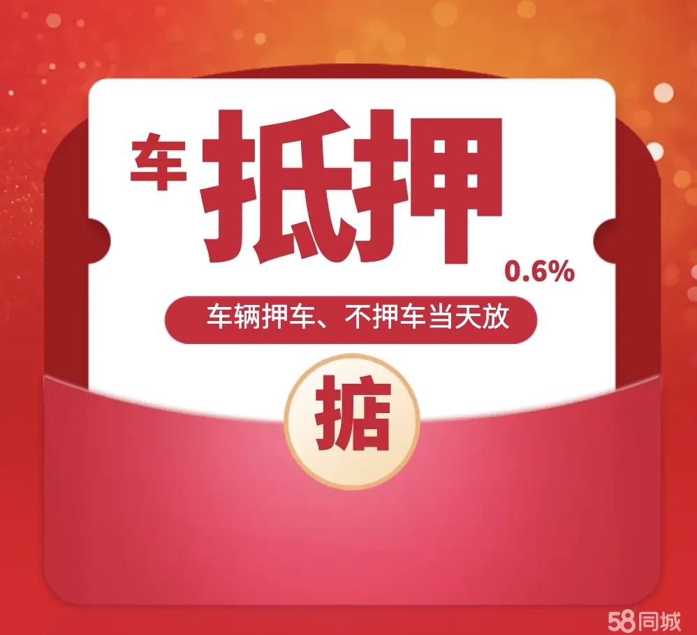 济南汽车抵押一般利息多少