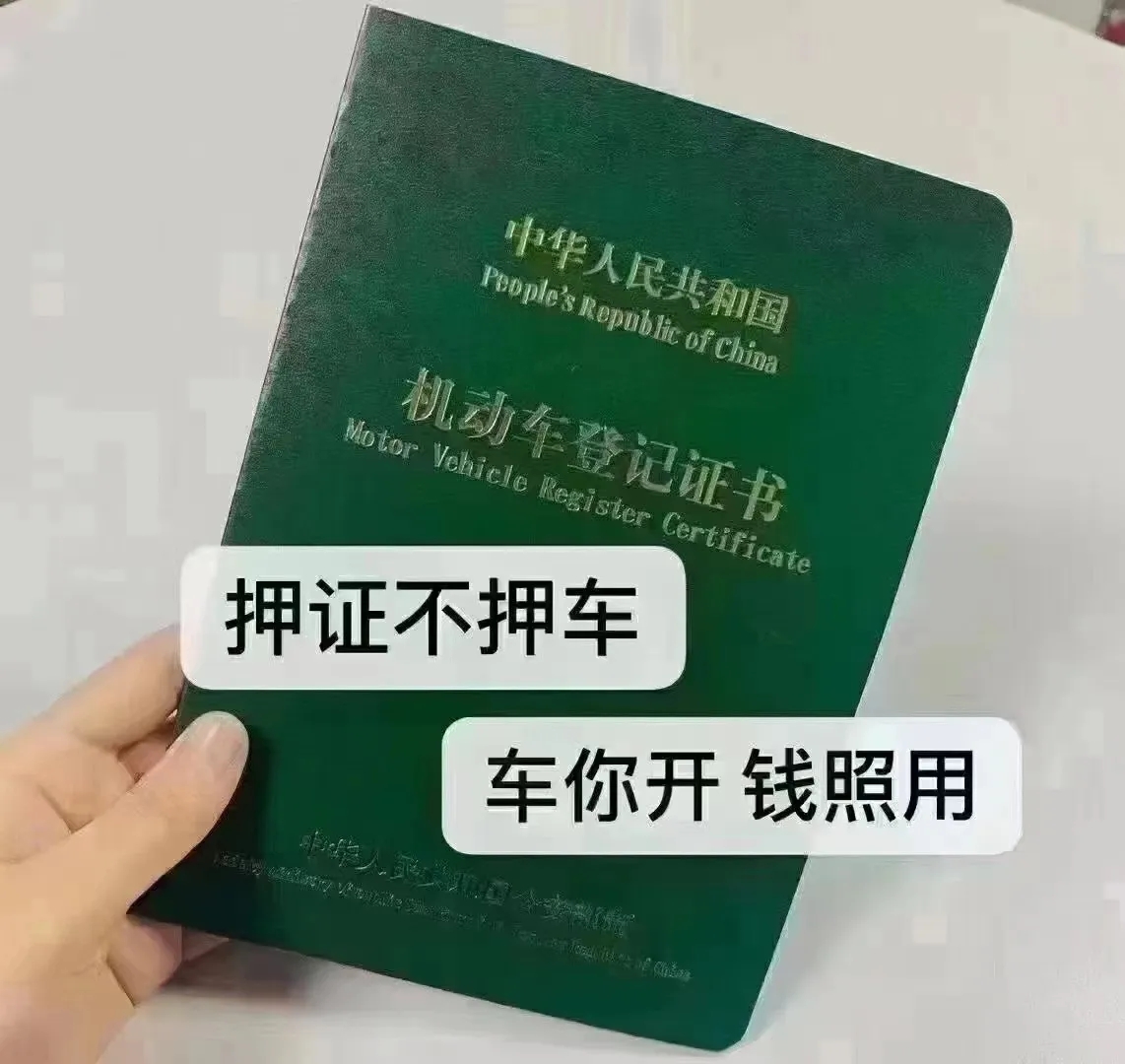 济南不看征信的车抵贷哪家好