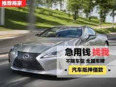 济南押车借款公司