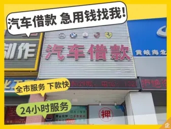 佛山不押车贷款利息