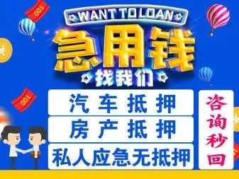 佛山市亲属车抵押贷款非常靠谱