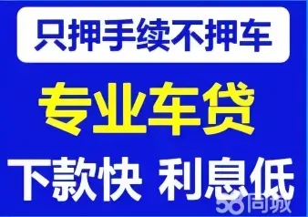 佛山汽车抵押贷款哪家好