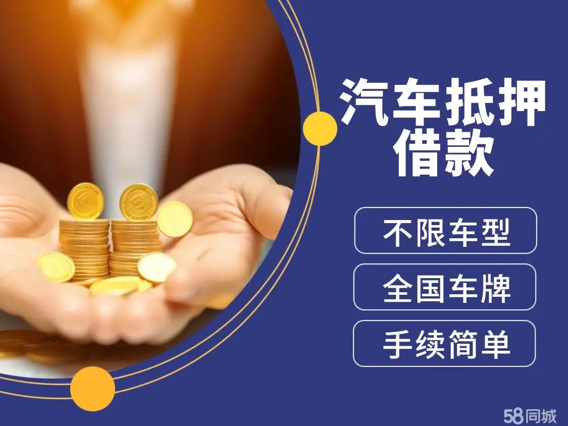 佛山非本人车抵押贷款如何办理