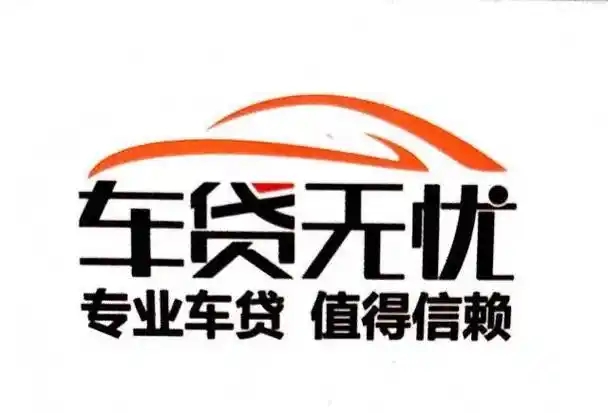 佛山汽车抵押不押车贷款，当天下款